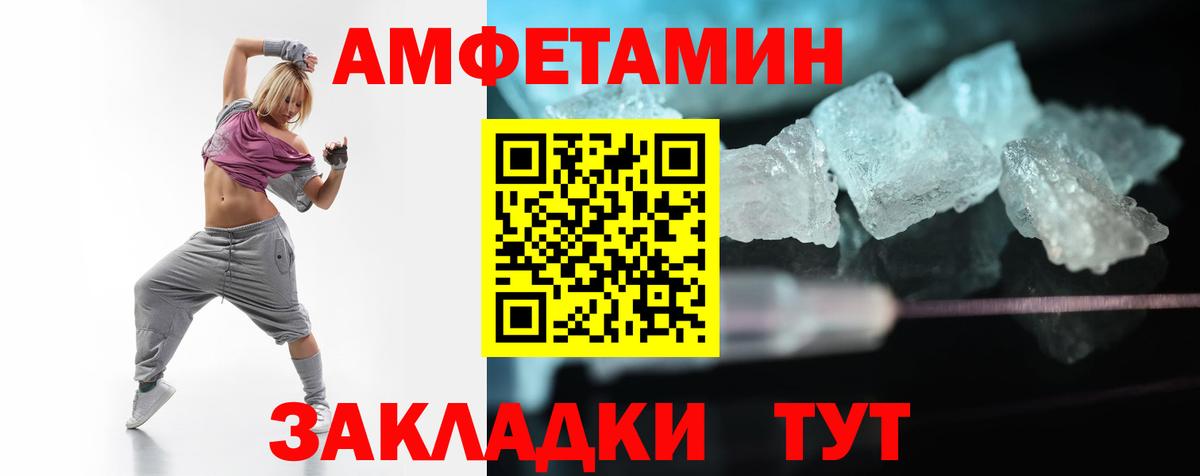 АМФЕТАМИН Premium Гай