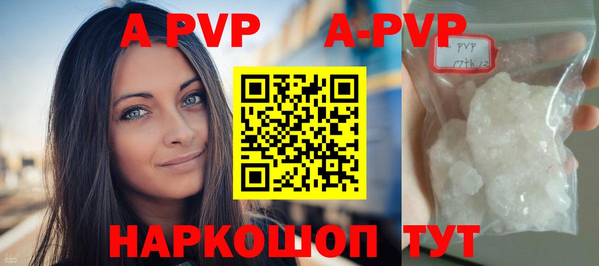 Alfa_PVP мука  Вход с VPN  A PVP кристаллы  A PVP  Гай  купить наркотик  Альфа ПВП СК 
