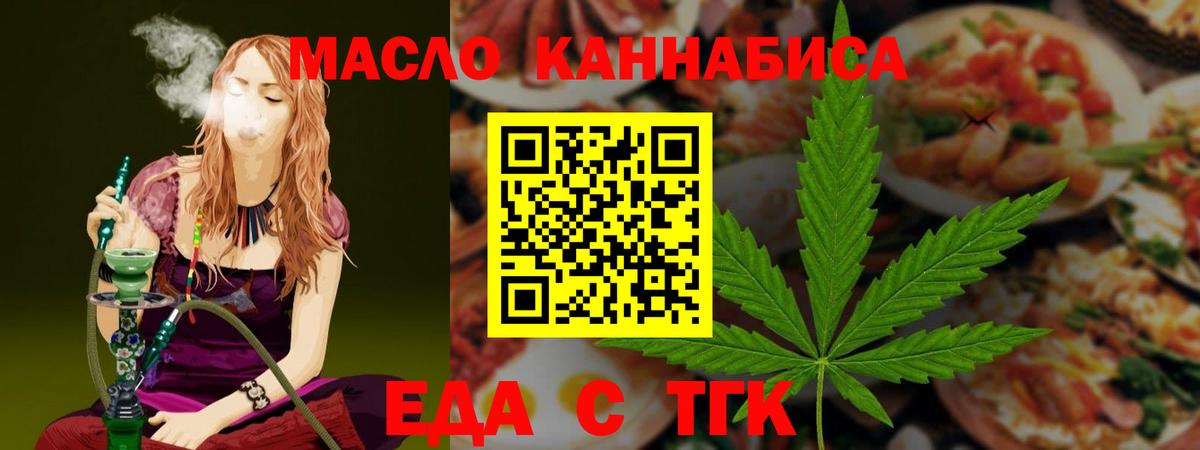 Гай  Canna-Cookies марихуана  Вход с VPN 