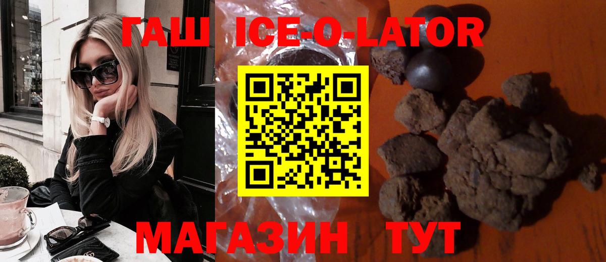 ГАШИШ hashish  Вход с VPN  Гашиш  ГАШИШ убойный  Гай 