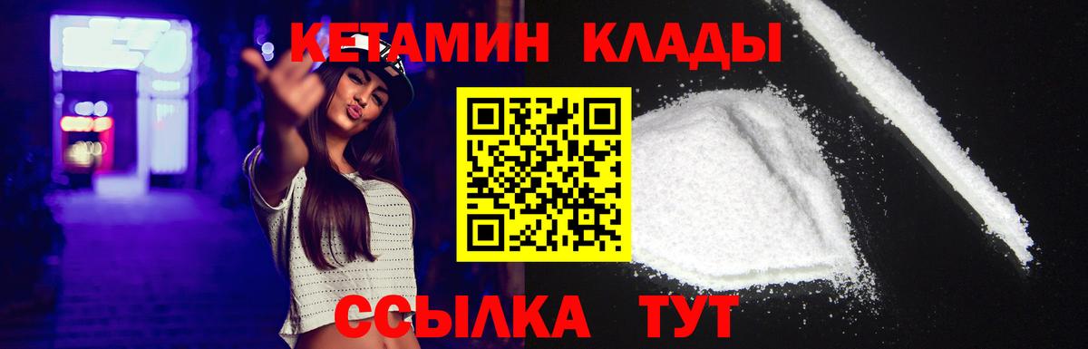 Гай  Кетамин ketamine  Вход с VPN  Кетамин VHQ 