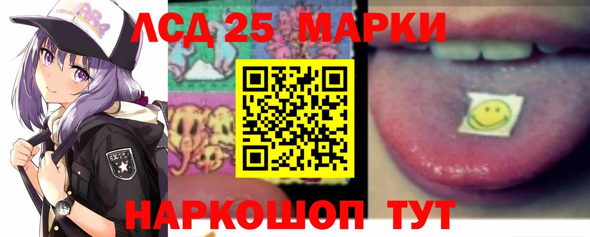 Гай  Лсд 25 экстази кислота  Вход с VPN 
