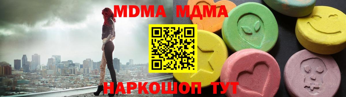 Гай  МДМА  Вход с VPN  МДМА VHQ 