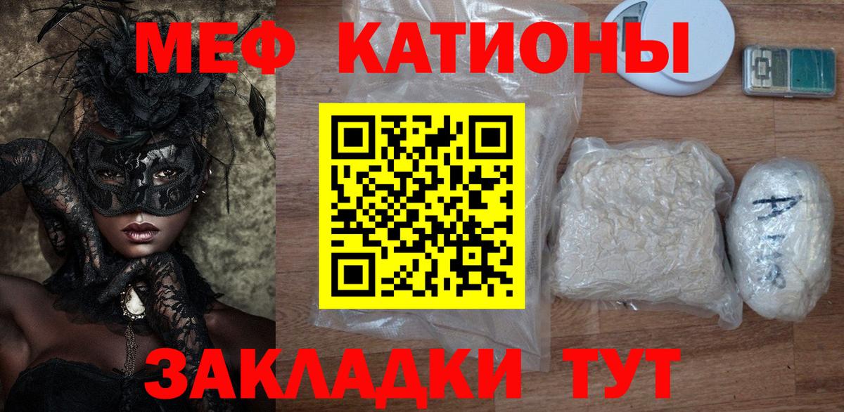 Мефедрон VHQ  Вход с VPN  Гай  МЯУ-МЯУ мяу мяу 