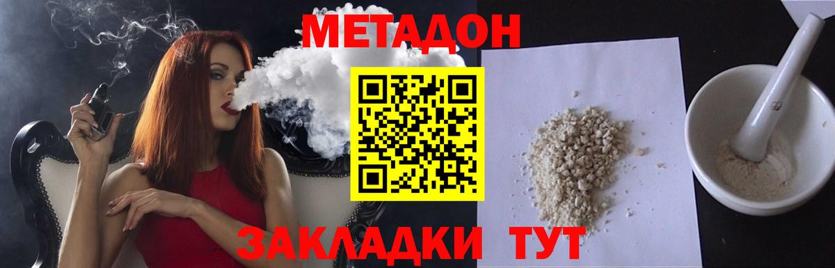 сайты даркнета наркотические препараты  Метадон белоснежный  кракен как войти  Вход с VPN  Гай 