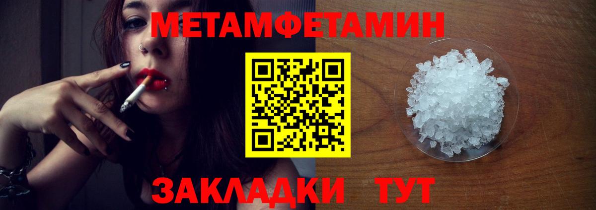 Гай  МЕТАМФЕТАМИН Methamphetamine  Вход с VPN  МЕТАМФЕТАМИН Methamphetamine 