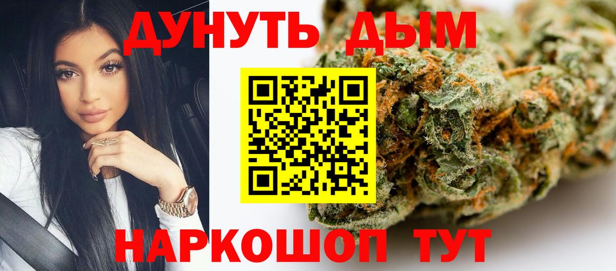 Конопля VHQ  Бошки Шишки марихуана  Шишки марихуана White Widow  Вход с VPN  Гай 